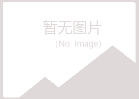 广昌县浮梦运动有限公司